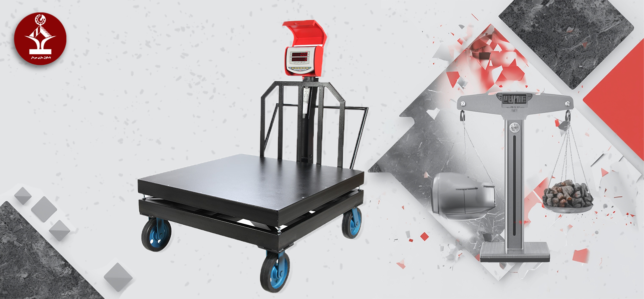 فروشگاه باسکول میردار